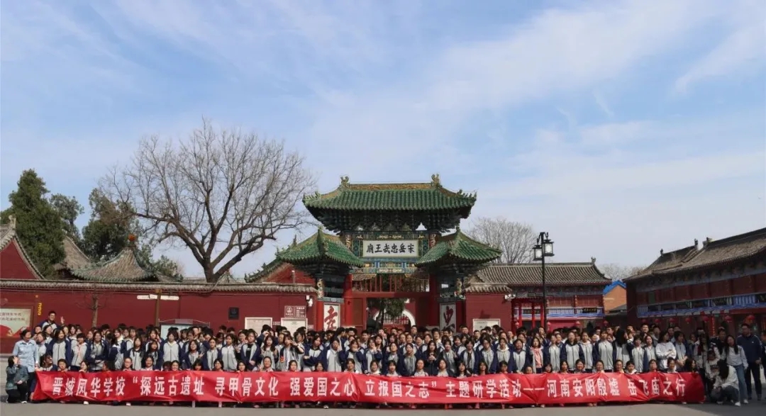 行走的課堂 | 記晉城鳳華學校2024年春季研學周活動