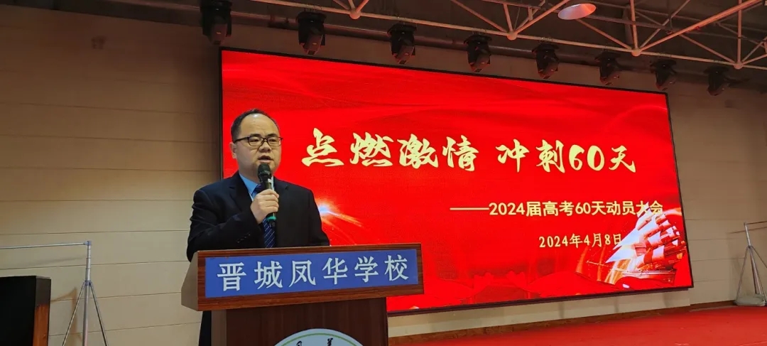 60天！請全力以赴！