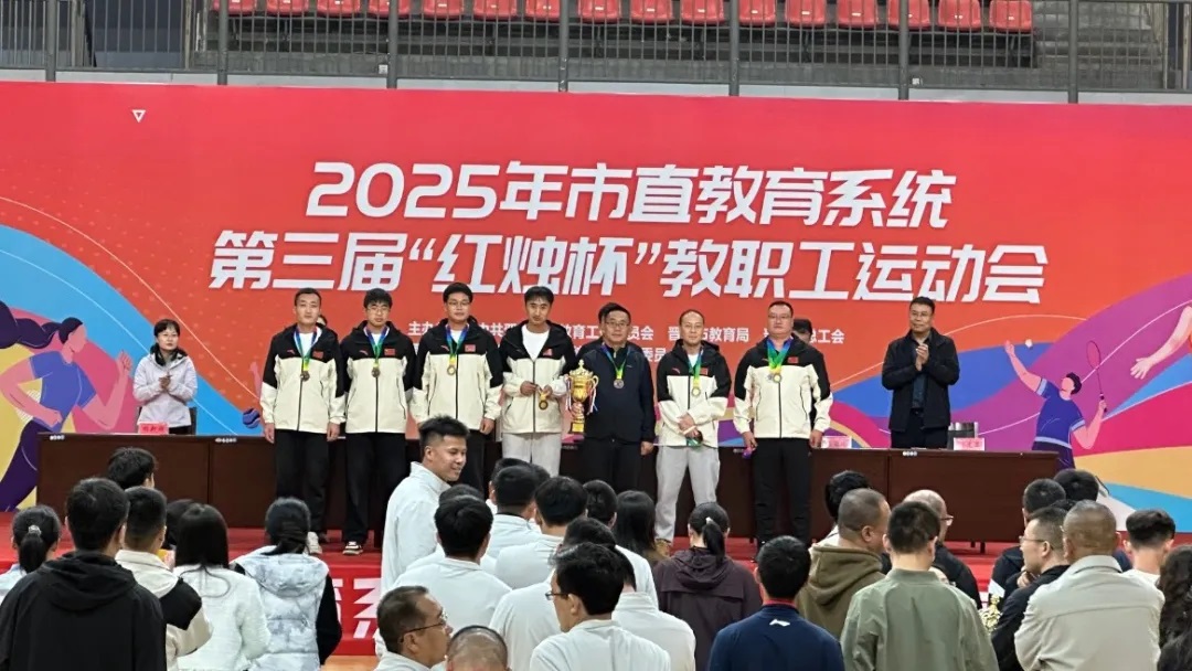 捷報頻傳！我校在市直教育系統第三屆“紅燭杯”教職工運動會中斬獲多項佳績